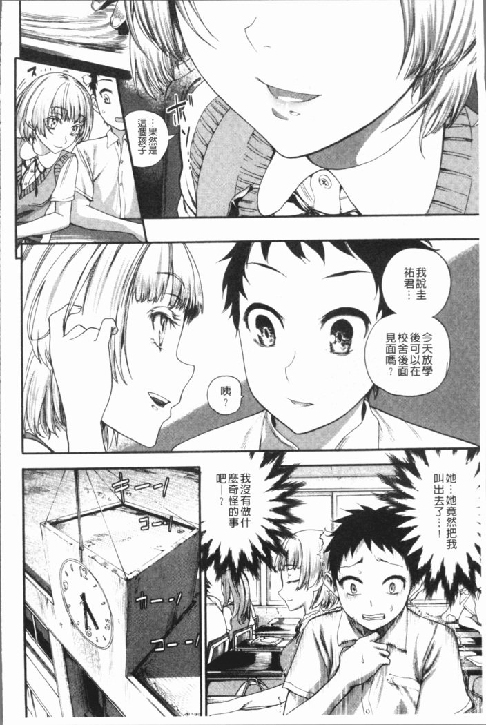 万海！ハーレムスクール