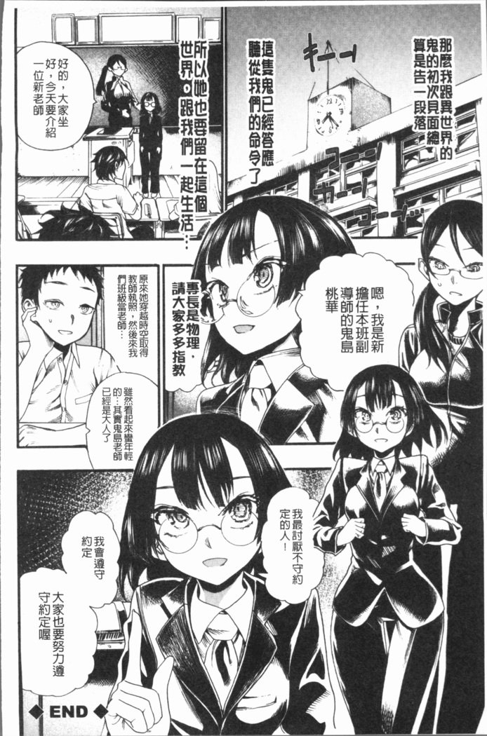 万海！ハーレムスクール