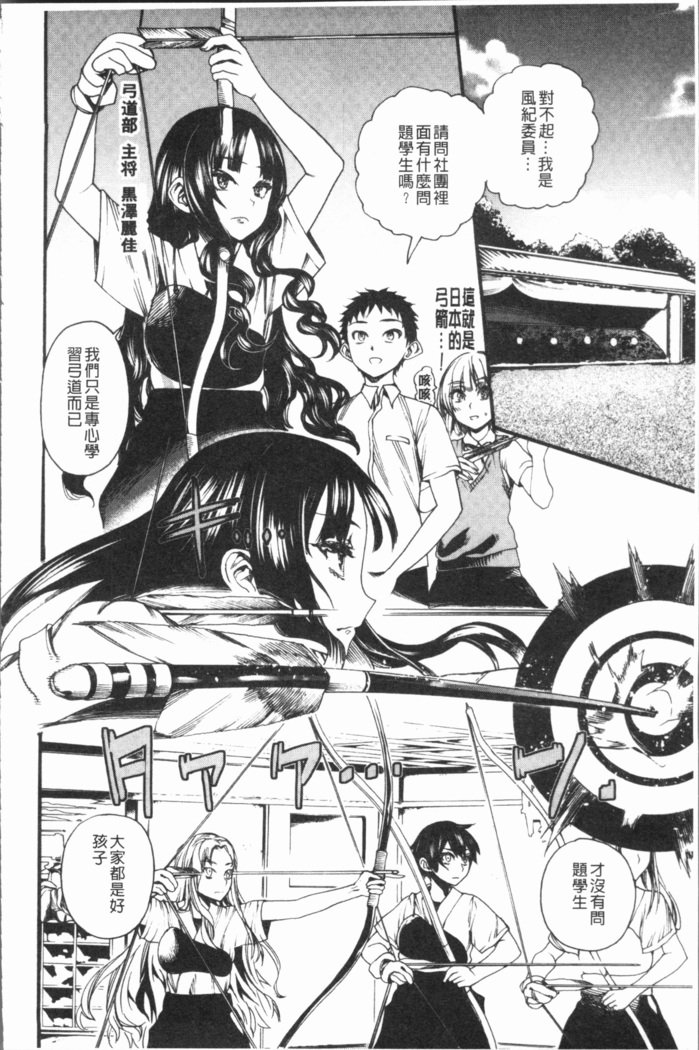 万海！ハーレムスクール
