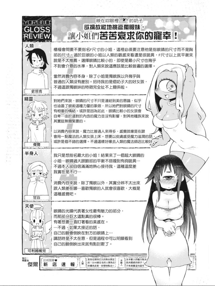 異種間レビュアー
