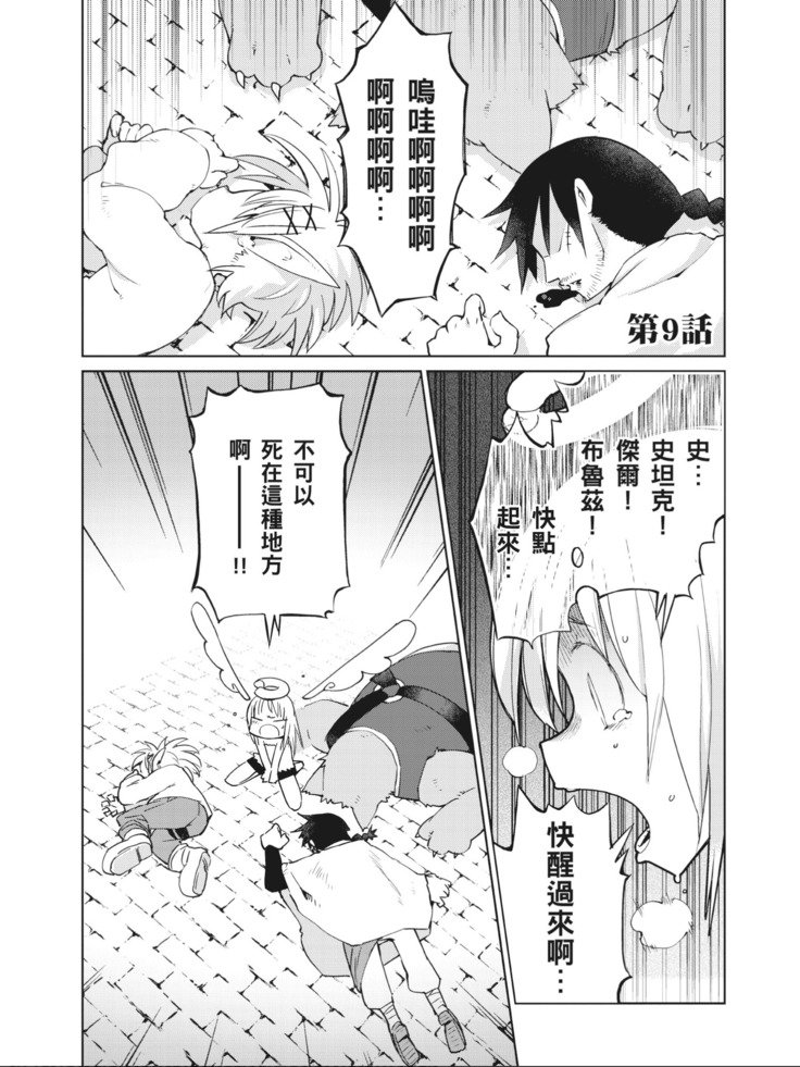 異種間レビュアー