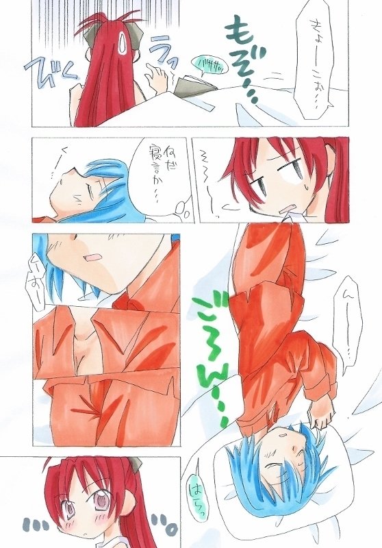 キョウコとサヤカのイチャイチャビヨリ1-6