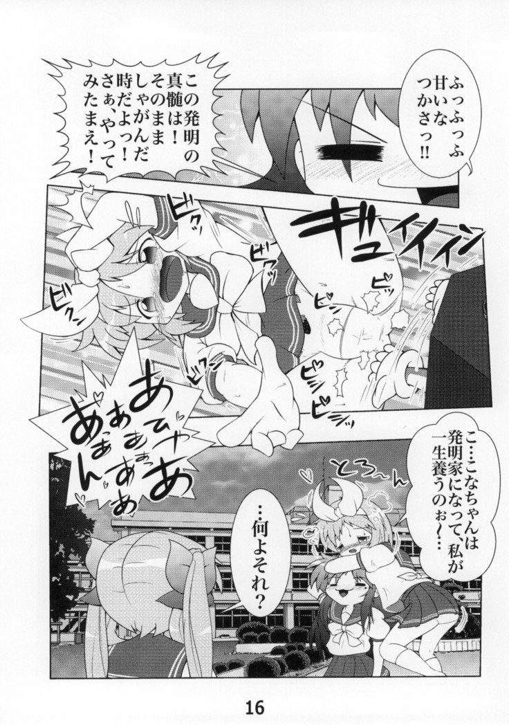 春日部パンツハンターVol.9
