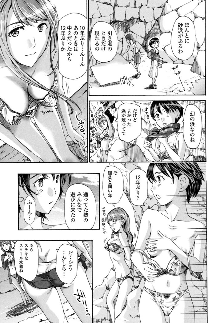 制服乙女そう