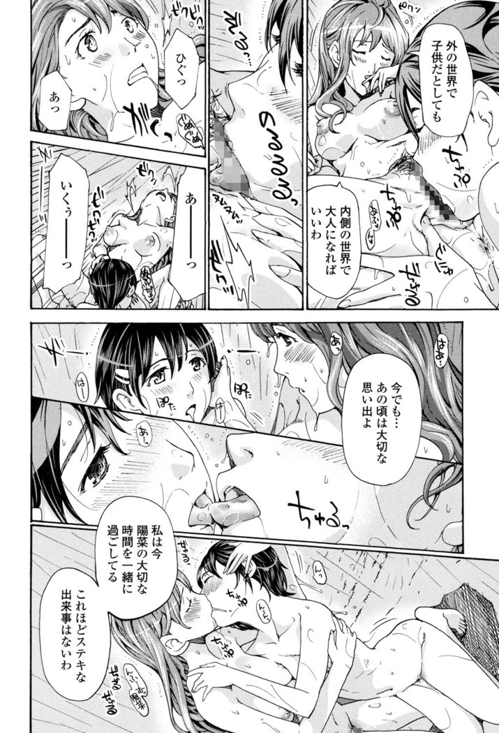 制服乙女そう