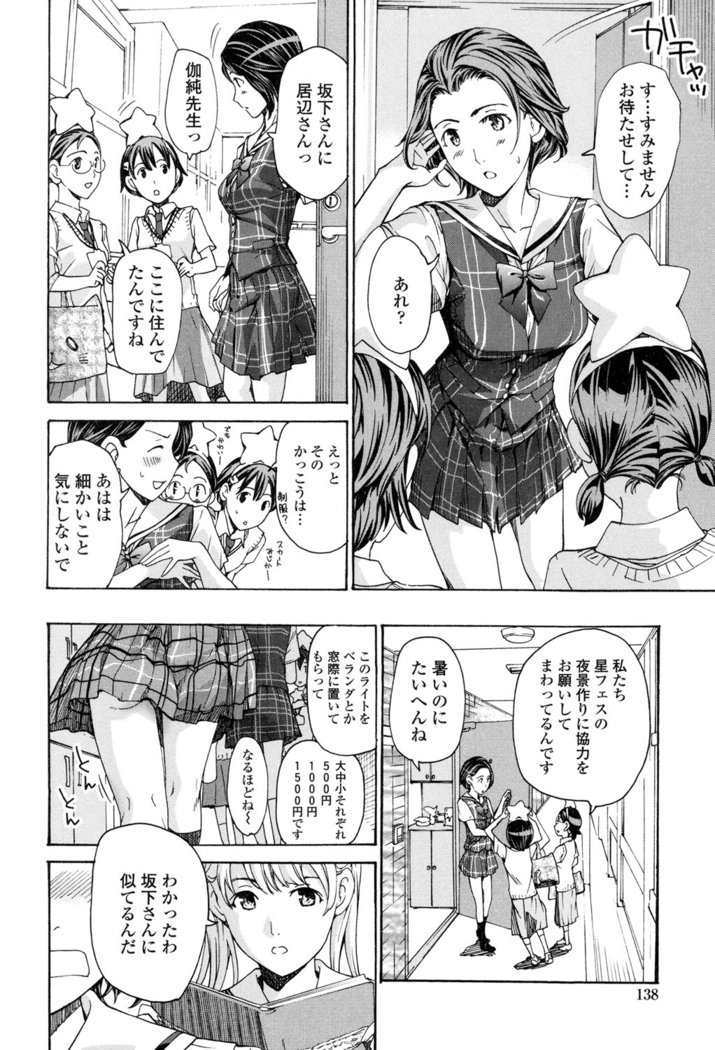制服乙女そう