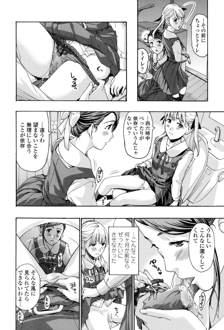 制服乙女そう