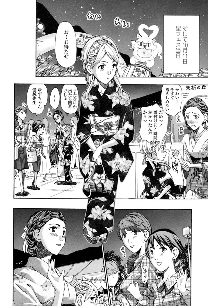 制服乙女そう