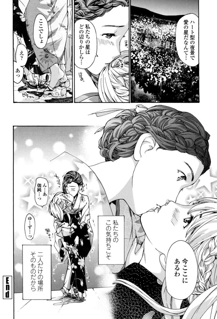 制服乙女そう