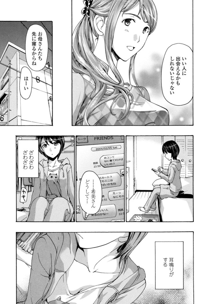 制服乙女そう