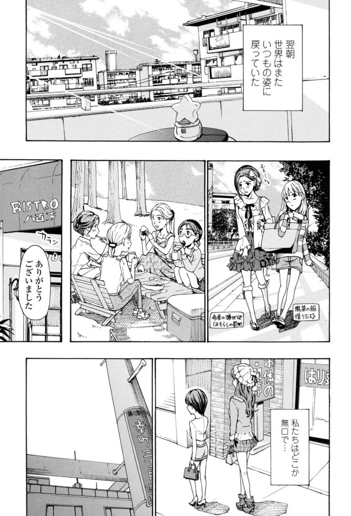 制服乙女そう