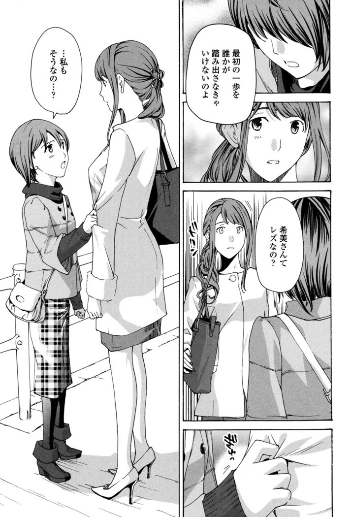 制服乙女そう