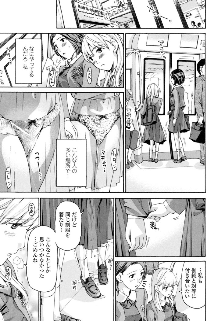 制服乙女そう
