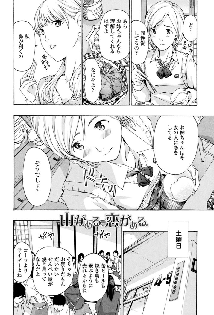 制服乙女そう
