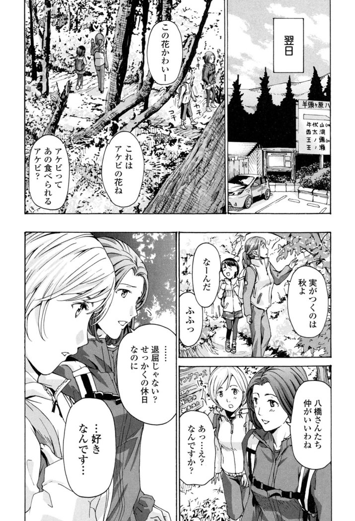 制服乙女そう