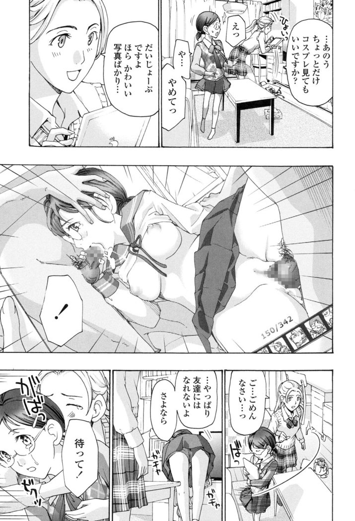 制服乙女そう
