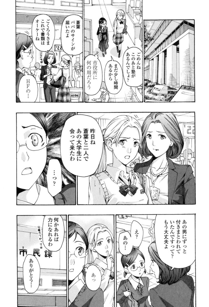 制服乙女そう