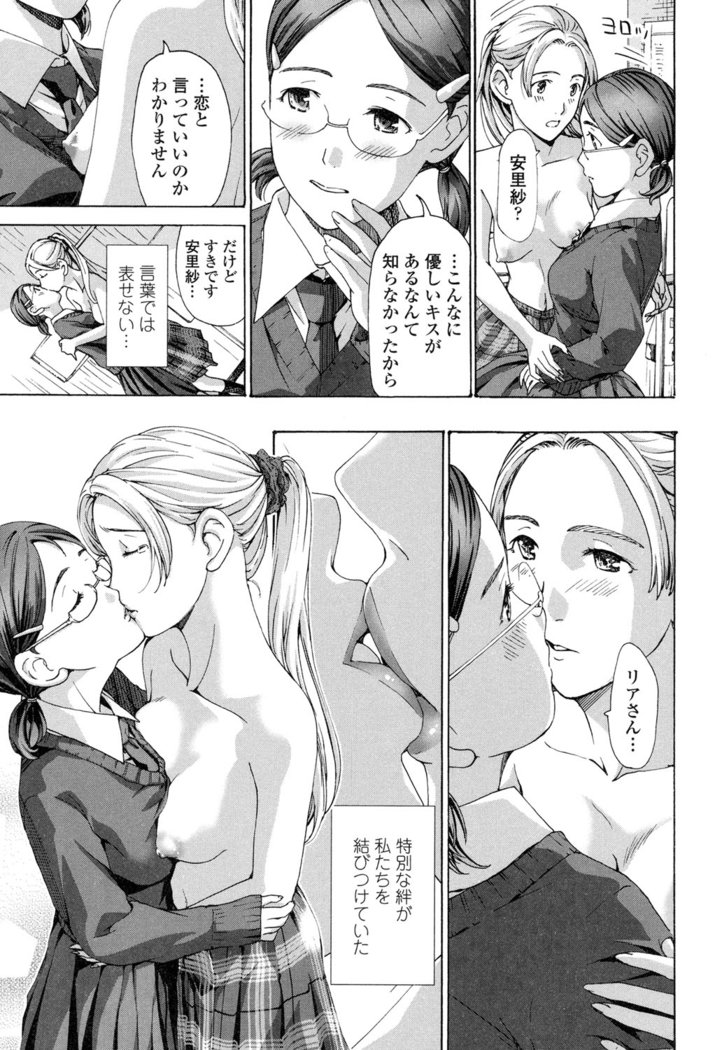 制服乙女そう