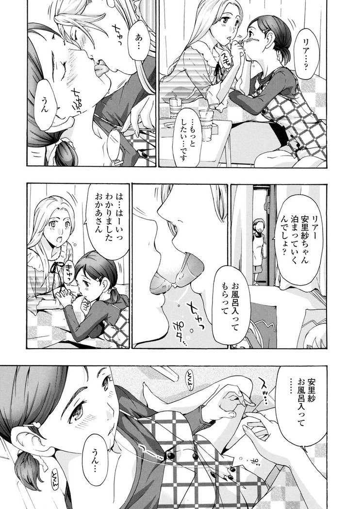 制服乙女そう