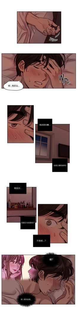 贖罪キャンプCh.0-37