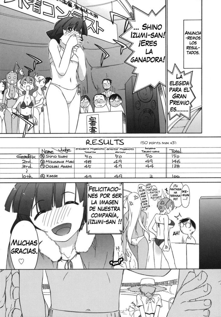 3エンジェルショート