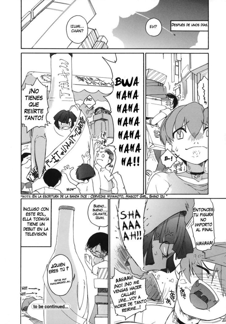 3エンジェルショート