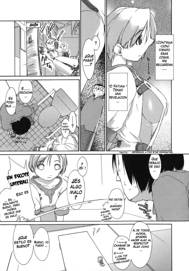 3エンジェルショート
