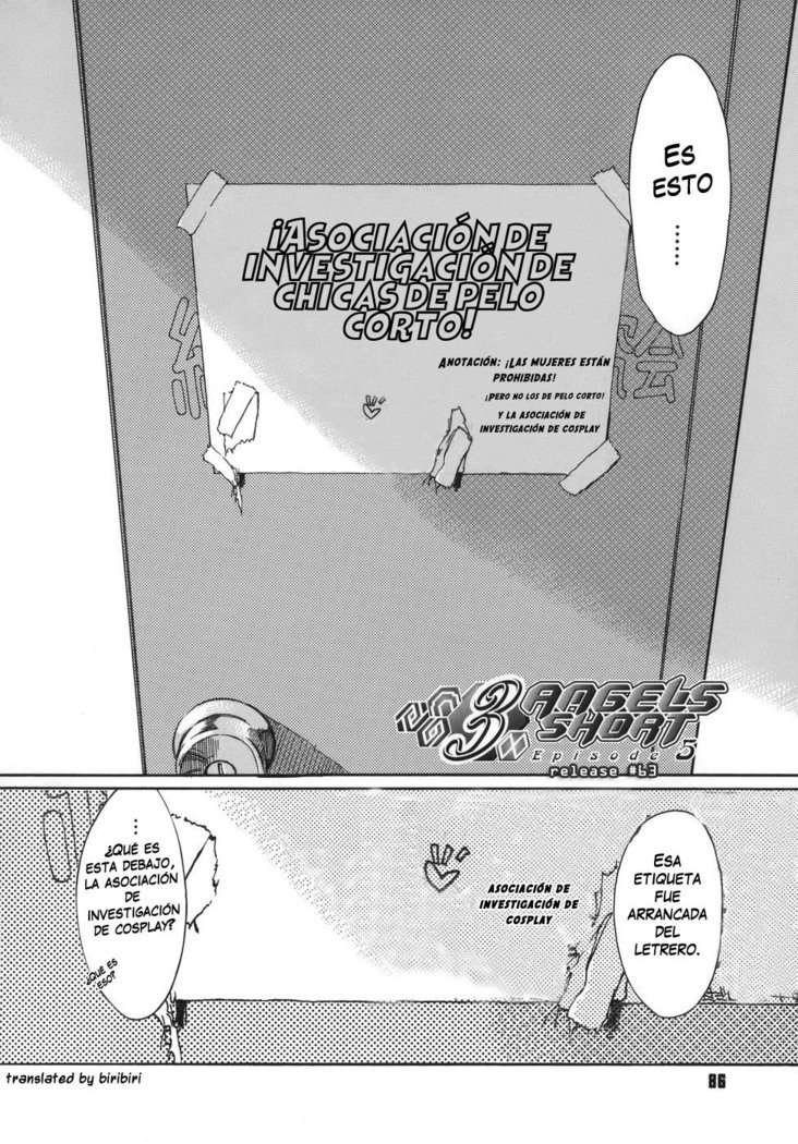 3エンジェルショート
