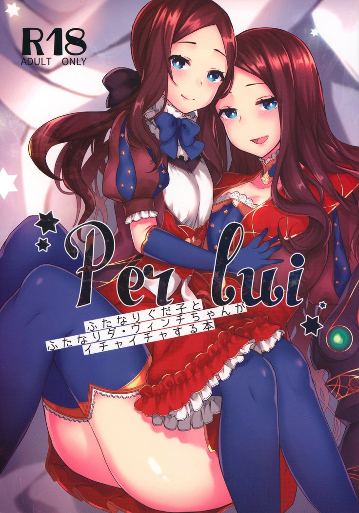 Per Lui〜ふたなりグダコからふたなりダヴィンチちゃんがイチャイチャする本〜 Per Lui〜ふたなりグダコからふたなりダヴィンチちゃんがイチャイチャする本〜