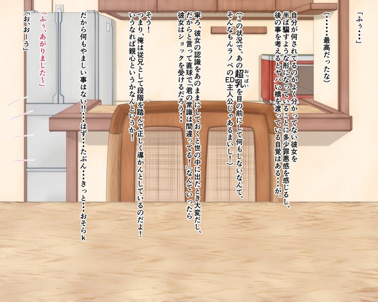 私のいとこは私がそれを知る前に異常な巨大な胸を手に入れました、私は何をすべきですか？