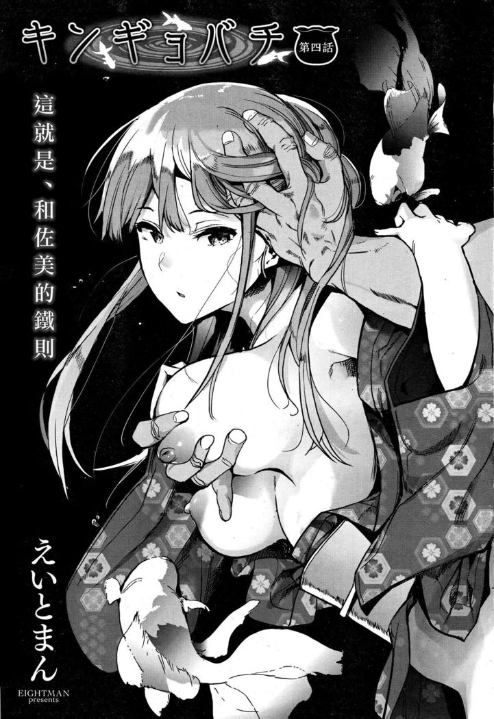 金陽八Ch。 4