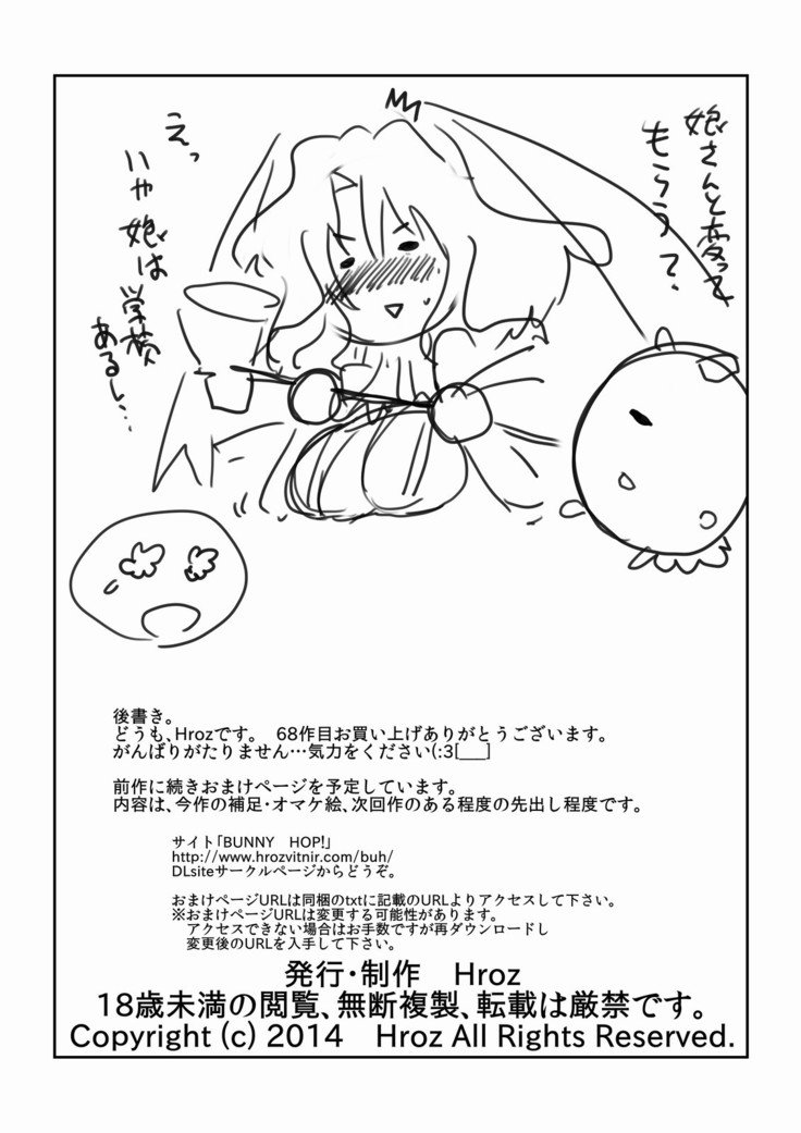 魔法少女さゆり