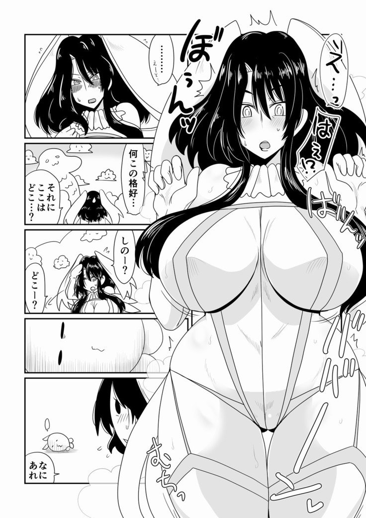 魔法少女さゆり