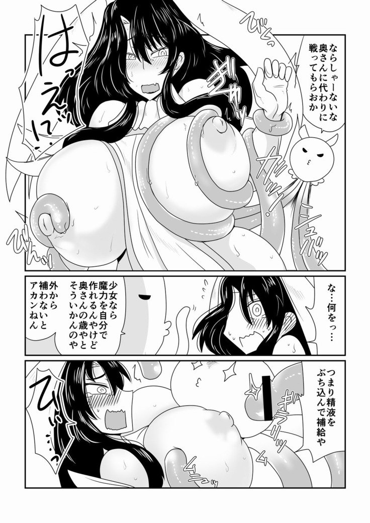 魔法少女さゆり