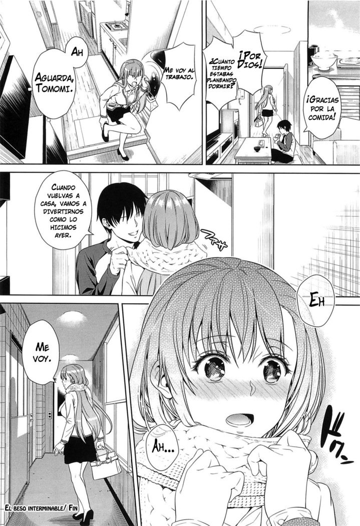 西郷のキス|エルベソ途方もない