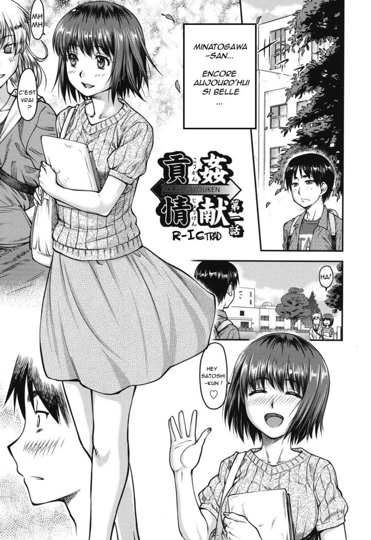 こうかんじょうけんCh。 1-6進行中