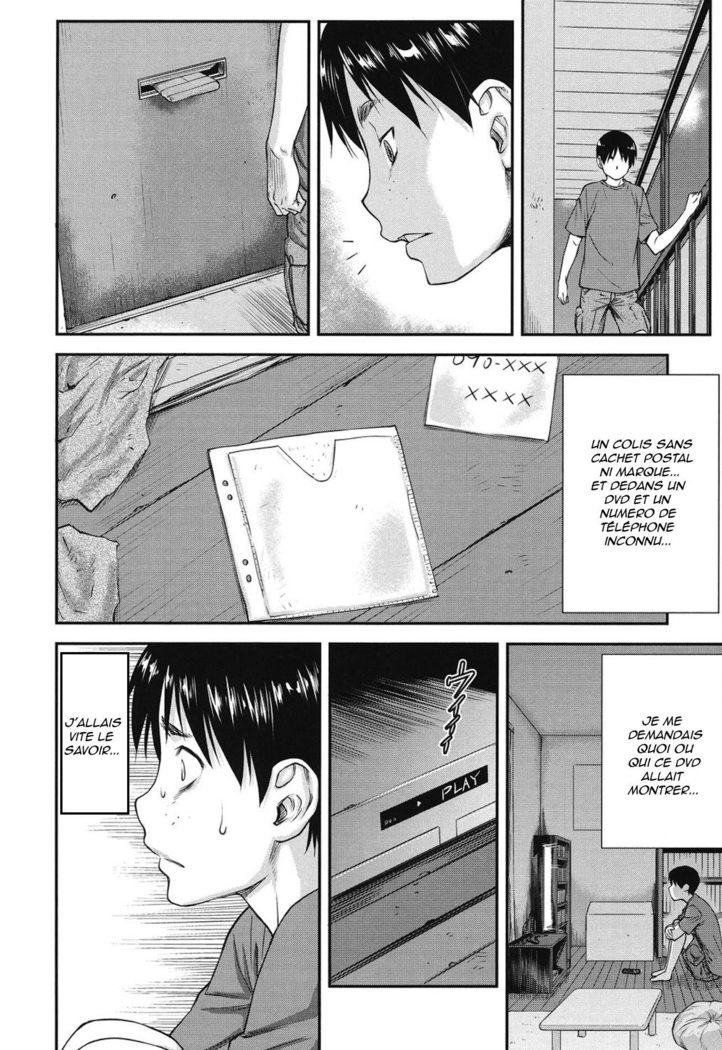 こうかんじょうけんCh。 1-6進行中