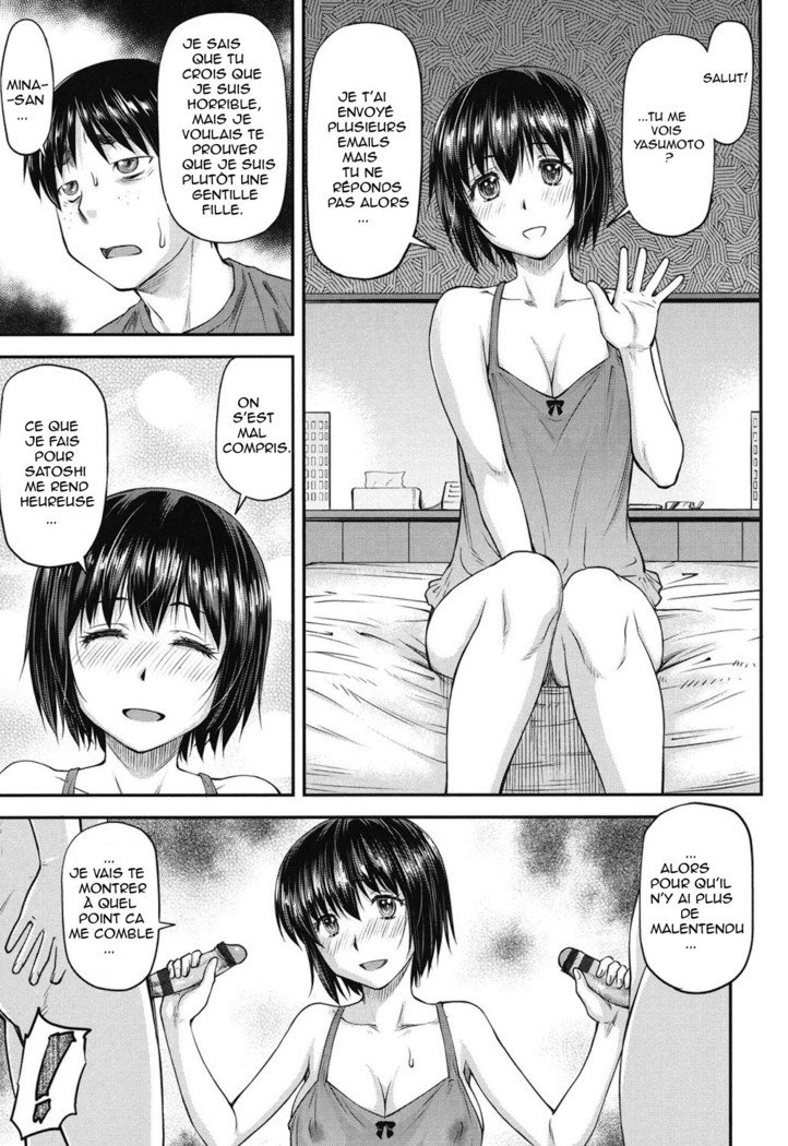 こうかんじょうけんCh。 1-6進行中