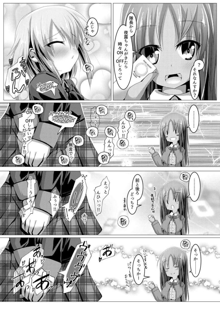 よつゆちゃんにトレーニング