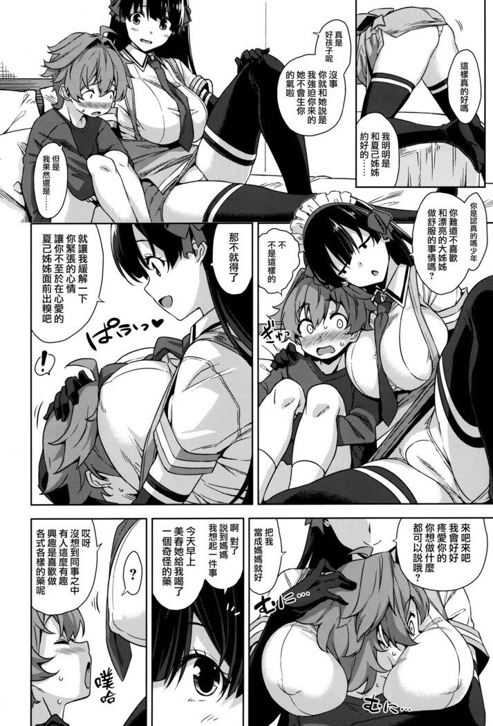 迷家-マヨイガのオネさん園5