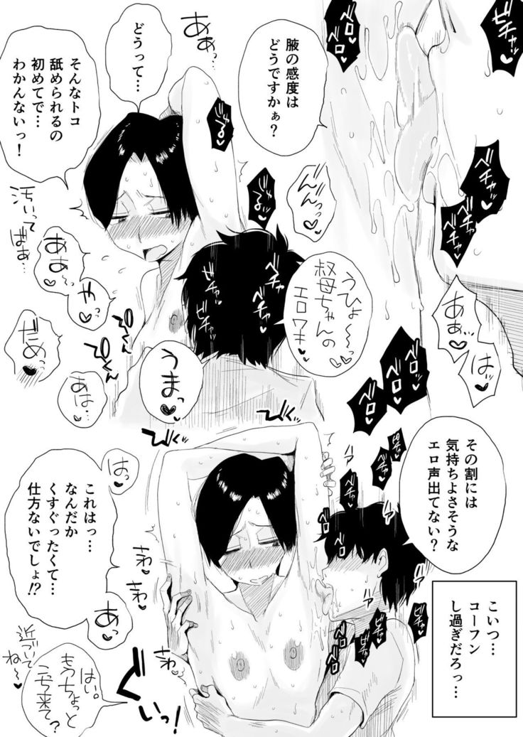 46-西ひんにゅう大場とのどんにょくSEX