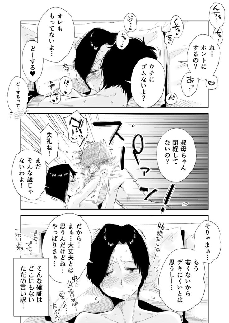 46-西ひんにゅう大場とのどんにょくSEX