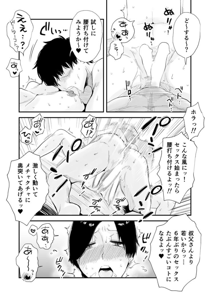 46-西ひんにゅう大場とのどんにょくSEX