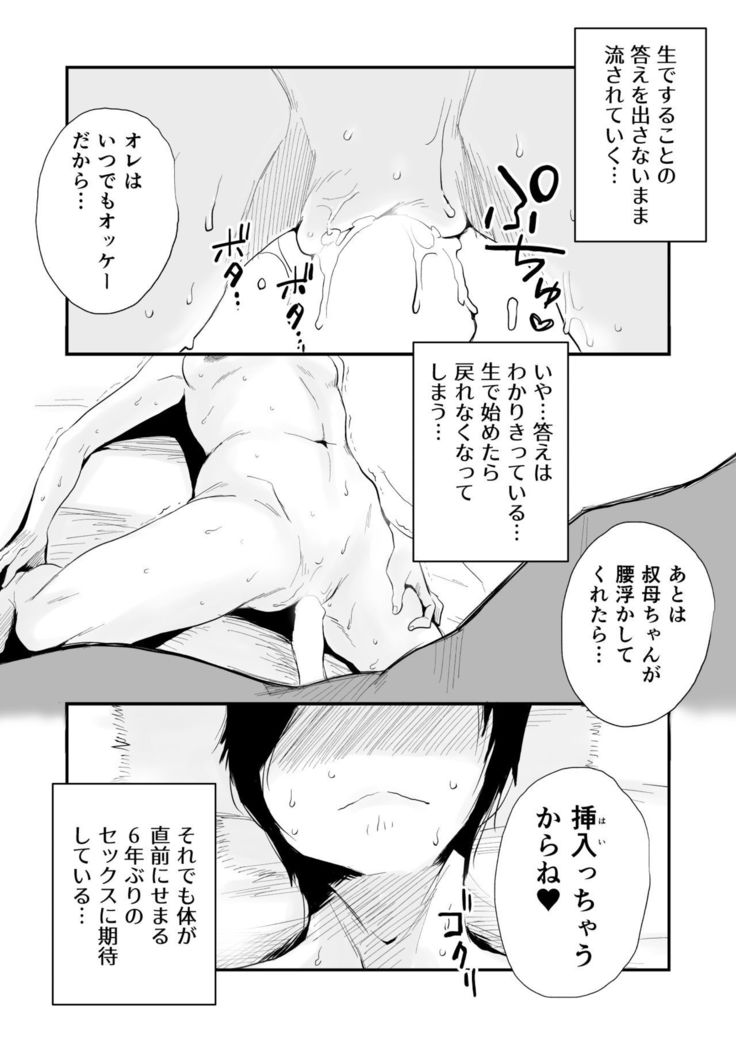 46-西ひんにゅう大場とのどんにょくSEX