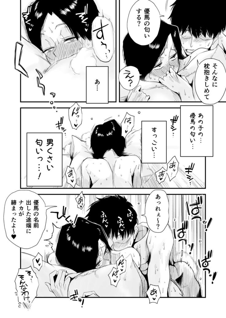 46-西ひんにゅう大場とのどんにょくSEX