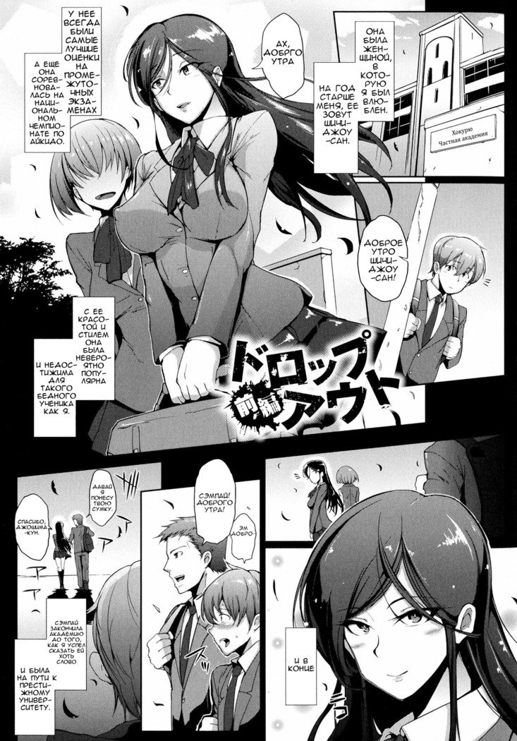 ドロップアウトCh。 1-3,9