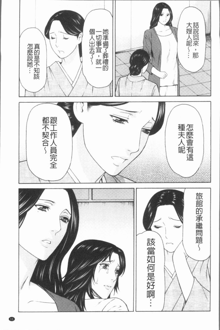 万円の女たち|真倉家的女人們