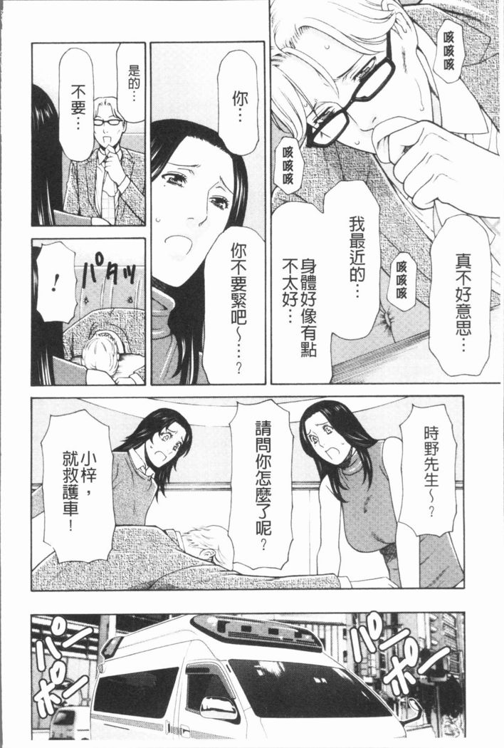 万円の女たち|真倉家的女人們