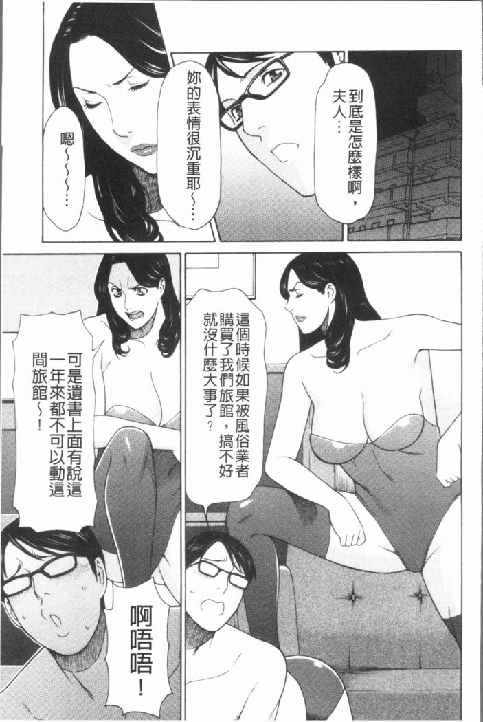 万円の女たち|真倉家的女人們