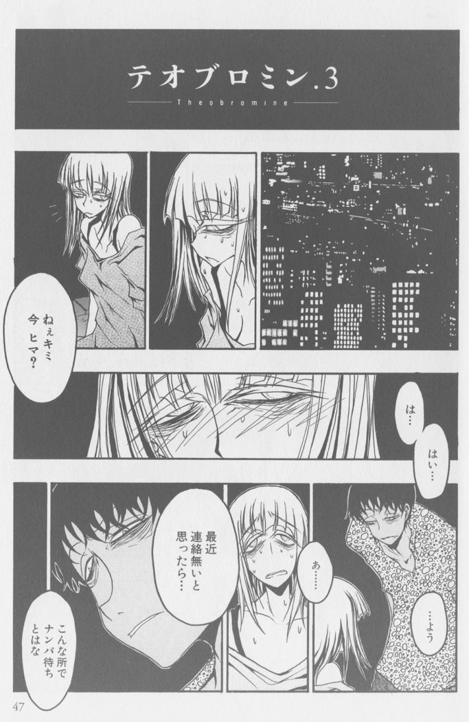 テオブロミン
